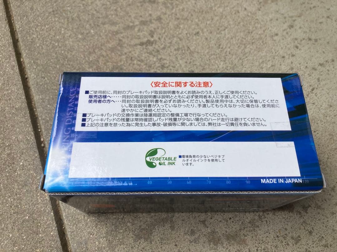 カイト　エンドレス　ブレーキパットセット