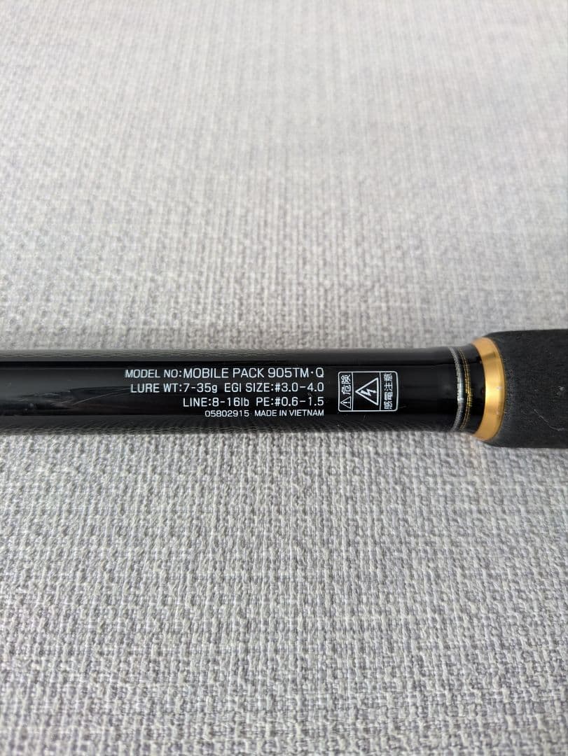 ダイワ モバイルパック 905TM（スピニング）