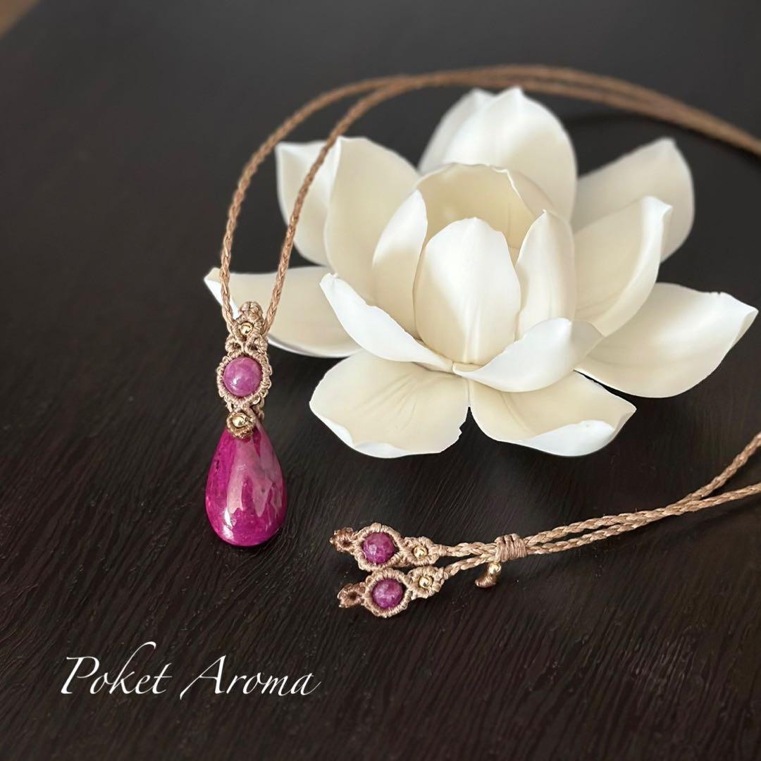 『紅輝』コバルトドロマイトとルビーのマクラメペンダントネックレス