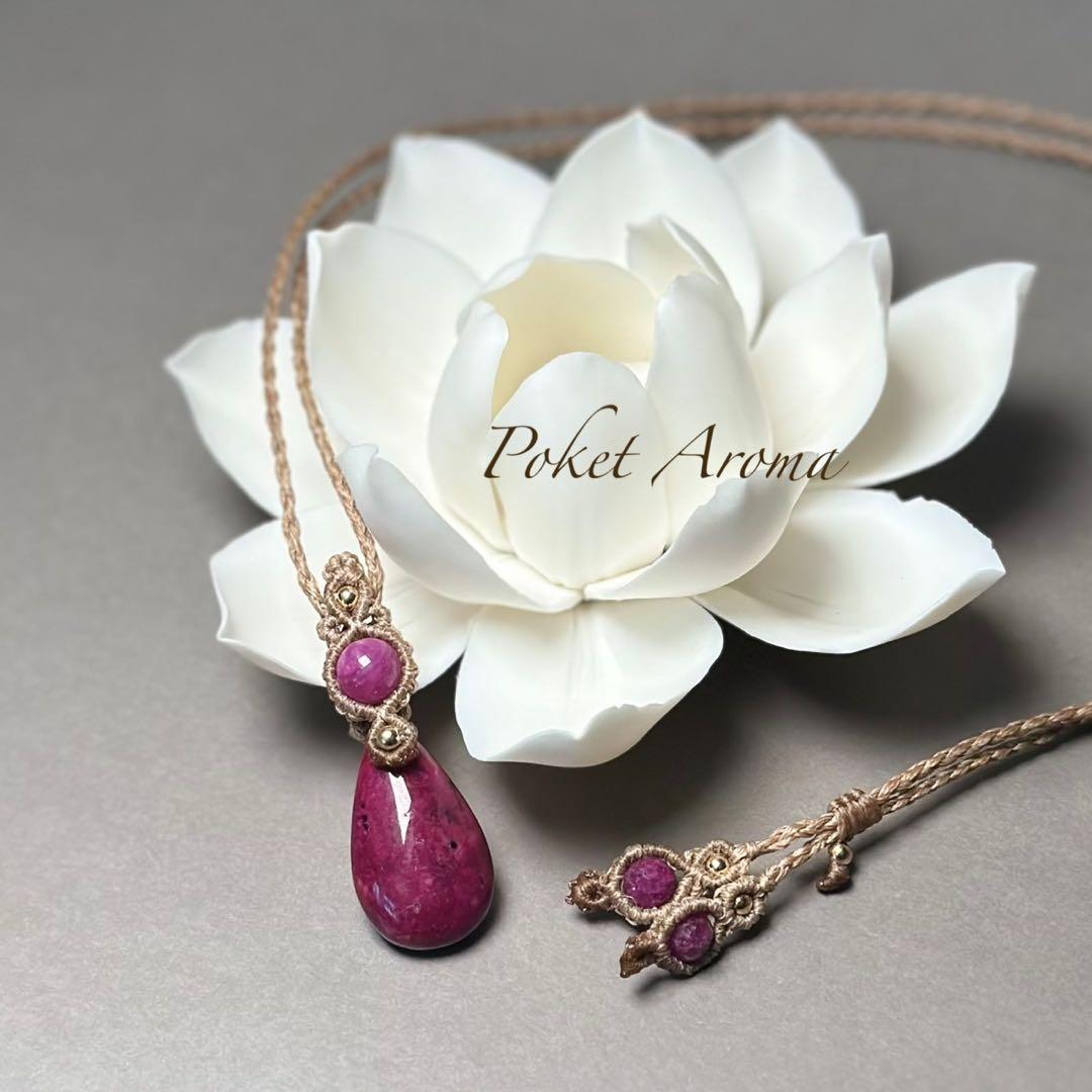 『紅輝』コバルトドロマイトとルビーのマクラメペンダントネックレス