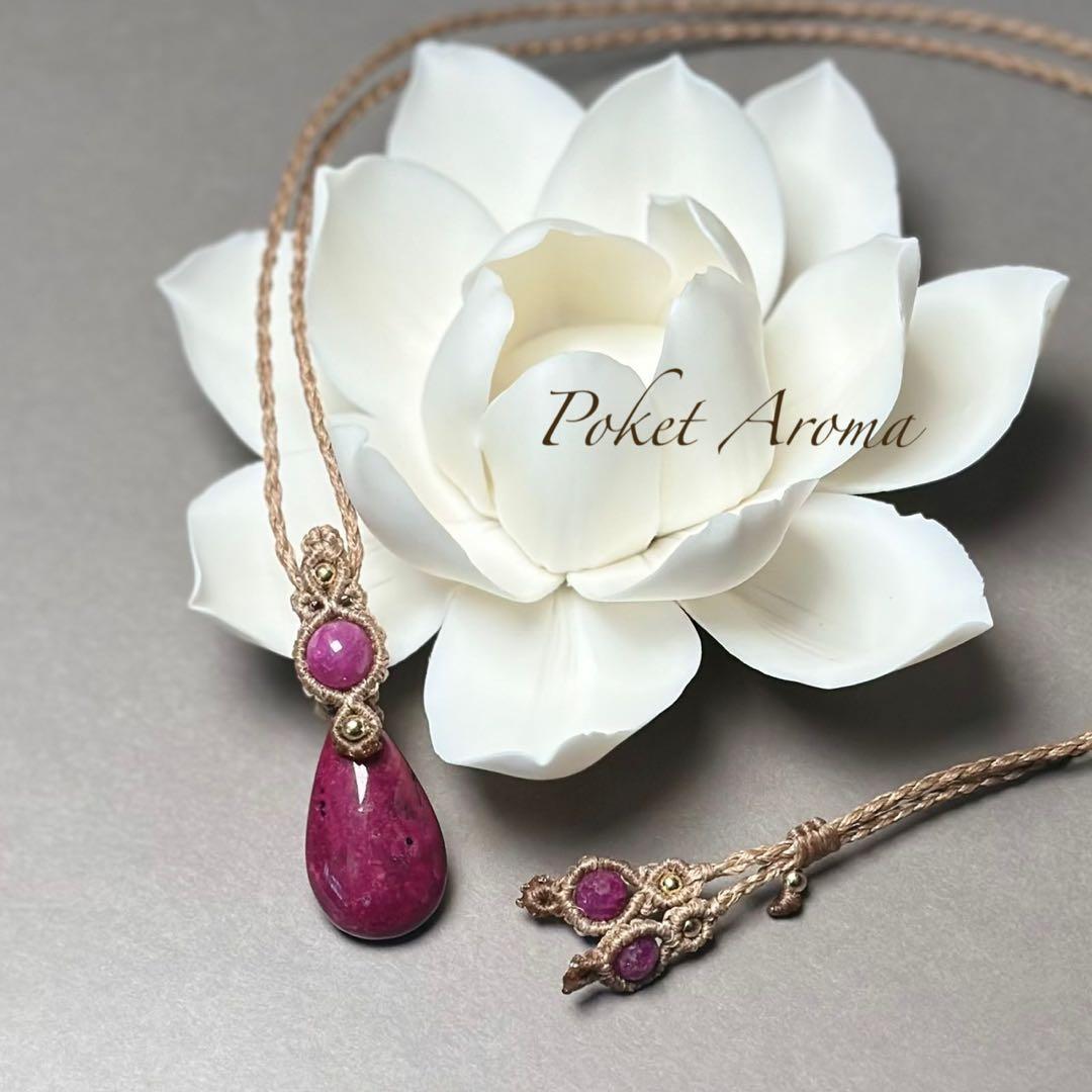 『紅輝』コバルトドロマイトとルビーのマクラメペンダントネックレス