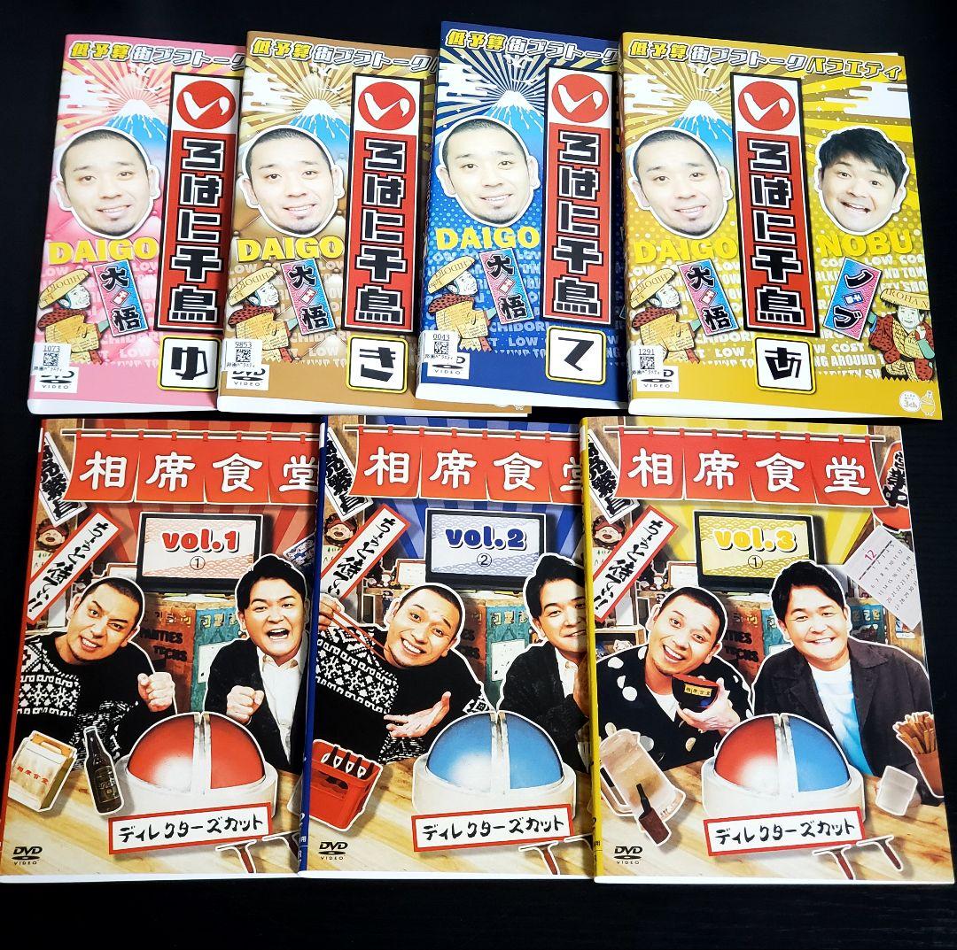 いろはに千鳥　DVD　セット　37枚