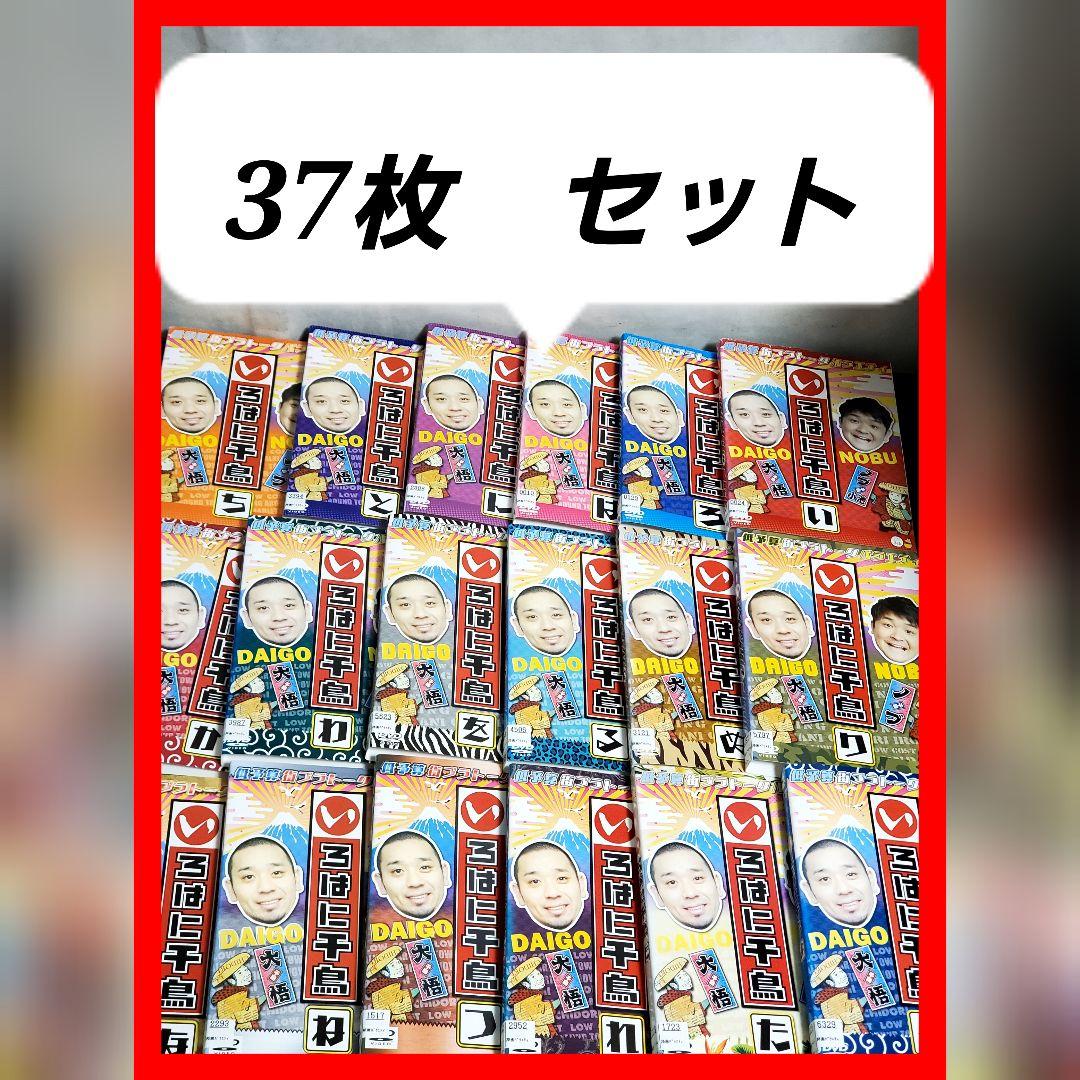 いろはに千鳥　DVD　セット　37枚