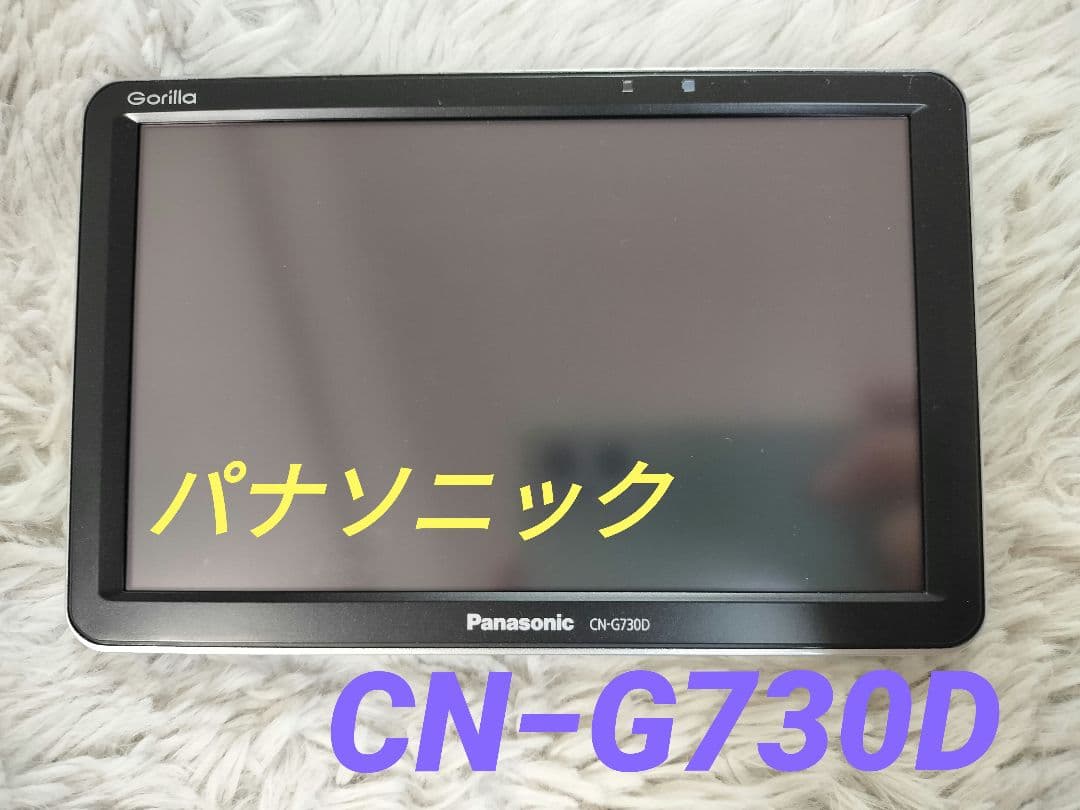 Panasonic CN-G730D カーナビ