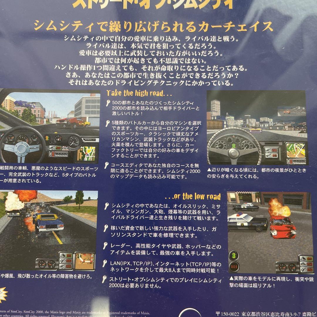 未開封 PCゲーム STREETS OF Sim City 日本語版 シムシティ