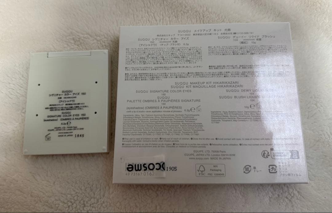 SUQQU メイクアップ キット 光飾 (2025 ホリデー コレクション)