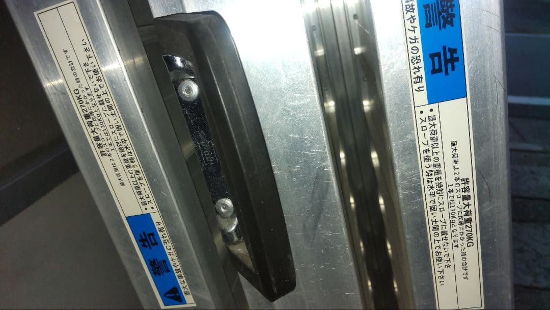 T*t様 段差解消スロープ アルミ製折りたたみ式