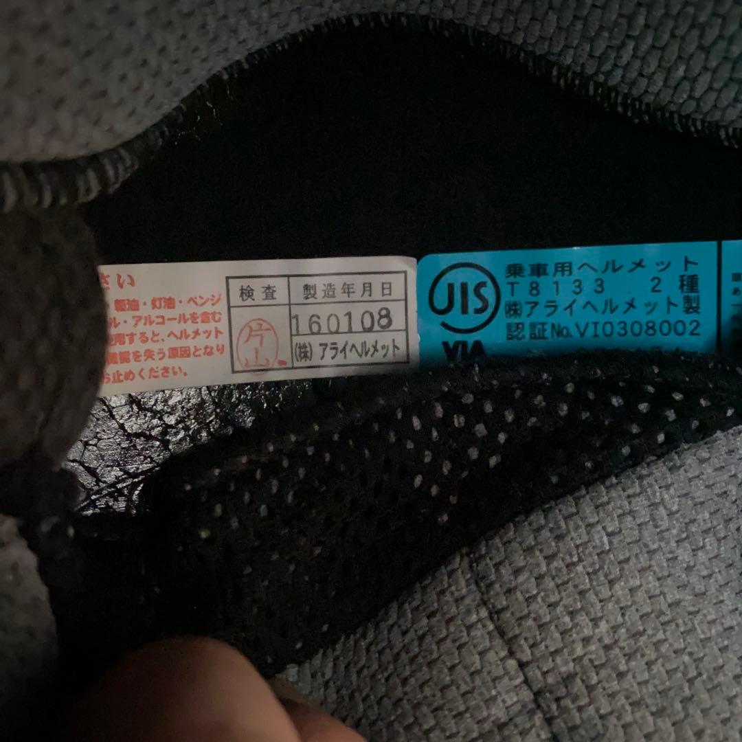 Arai フルフェイスヘルメット 迷彩柄 R75