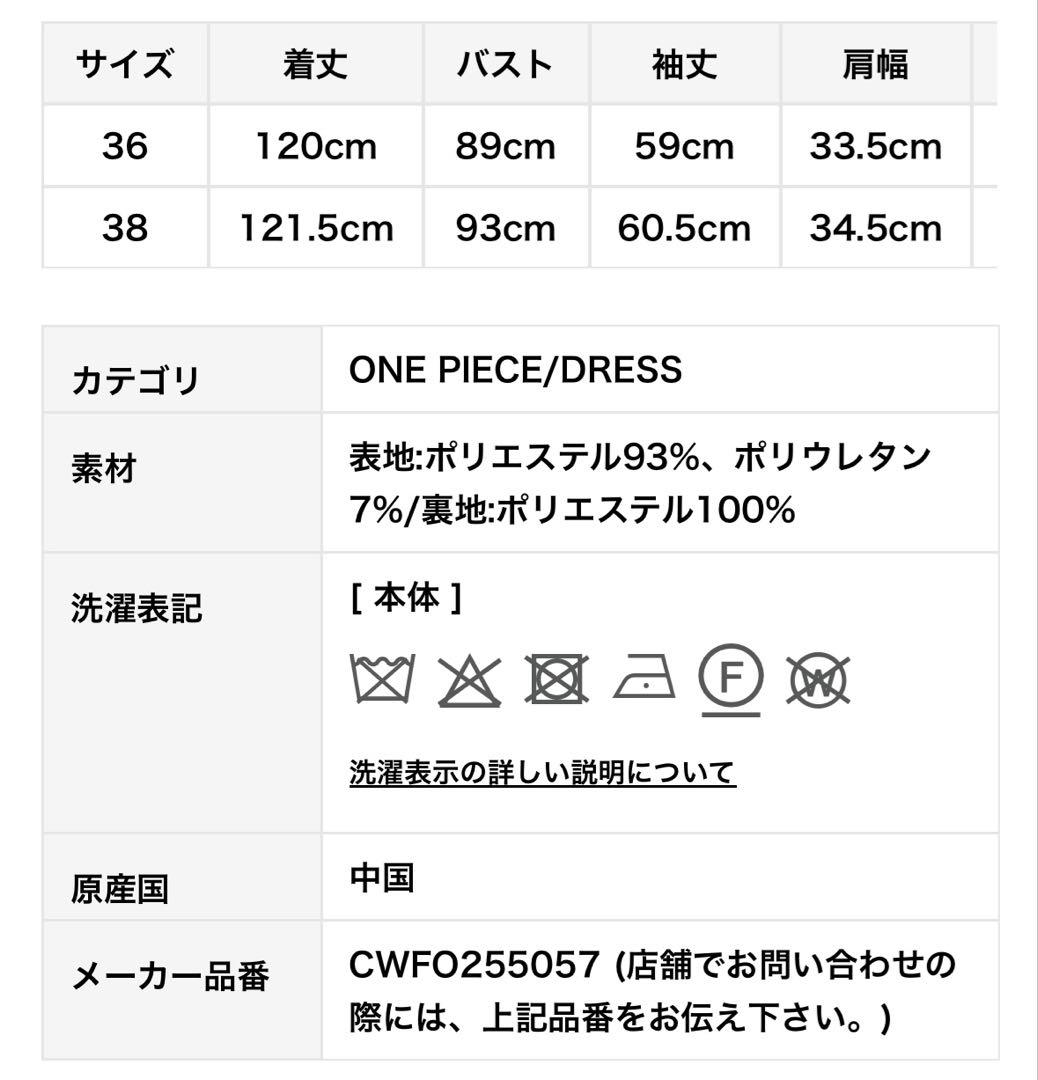 CELFORD 花柄刺繍ベロアワンピース BLK 38(M)