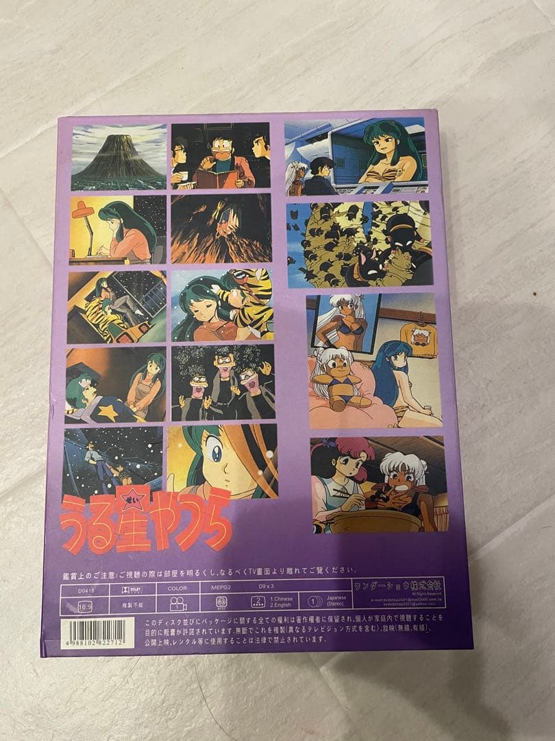 週末値下げ⭐️超レア⭐️うる星やつら　劇場版2 DVD BOX