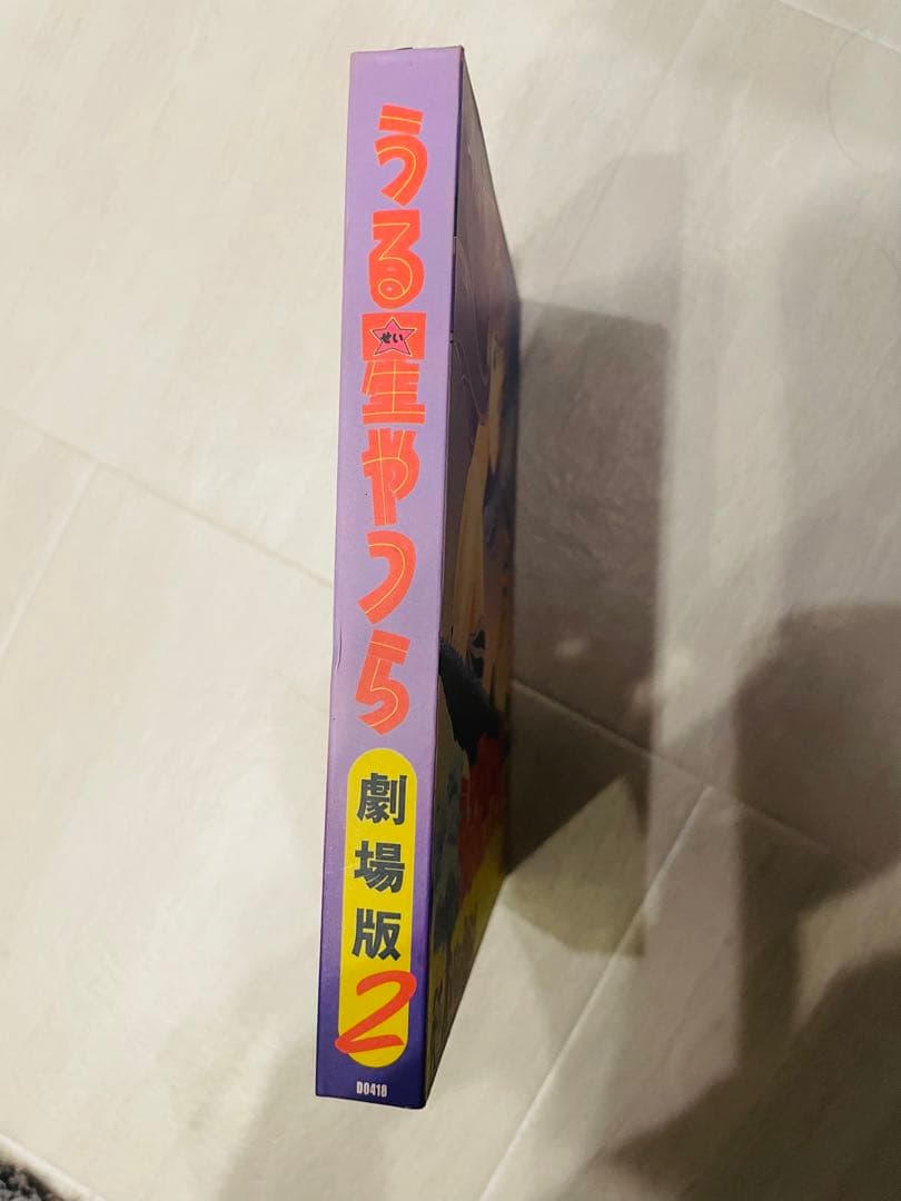 週末値下げ⭐️超レア⭐️うる星やつら　劇場版2 DVD BOX