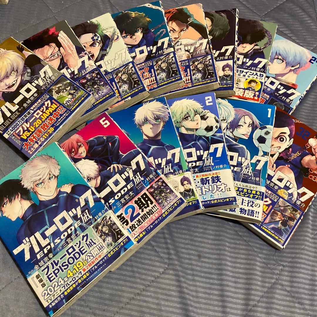 ブルーロック 12〜32巻エピソード凪1〜6巻キャラクターブック2巻