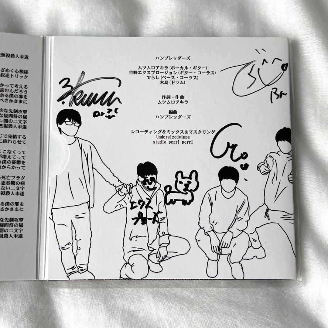 【サイン入り】ハンブレッダーズ CD スクールマジシャンガール/既読無視殺人未遂