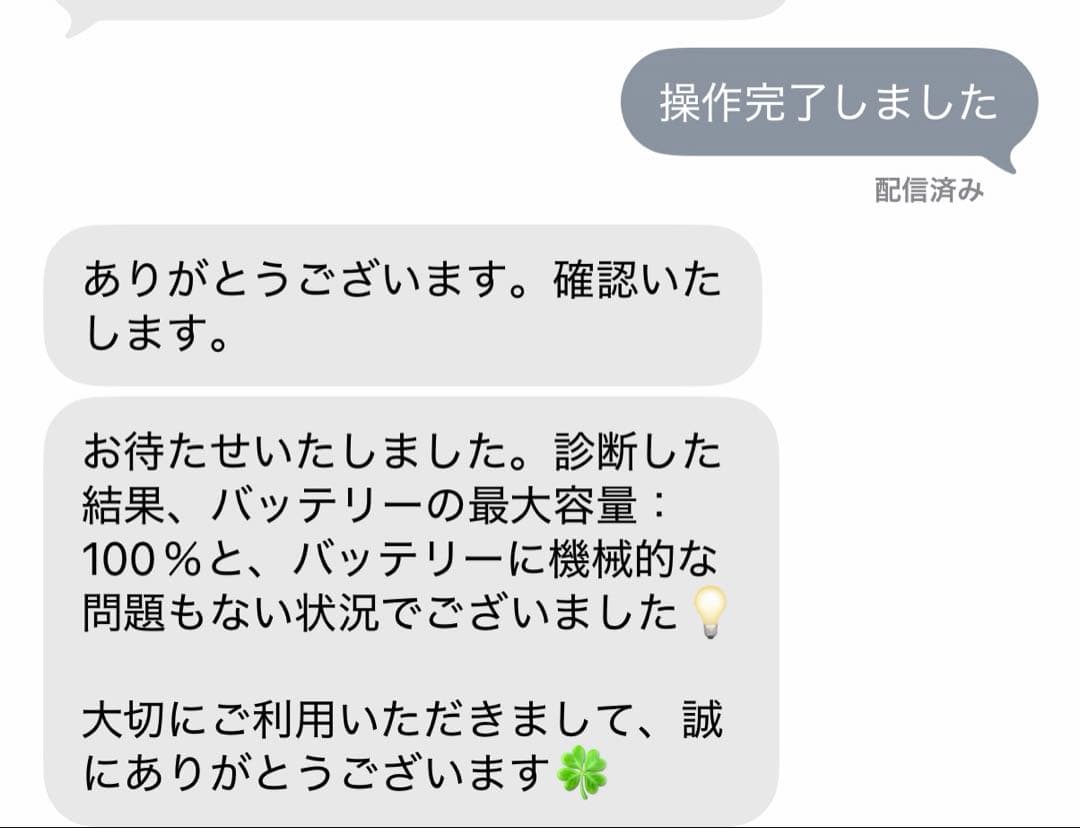 iPad Air 第5世代　バッテリー残量100%