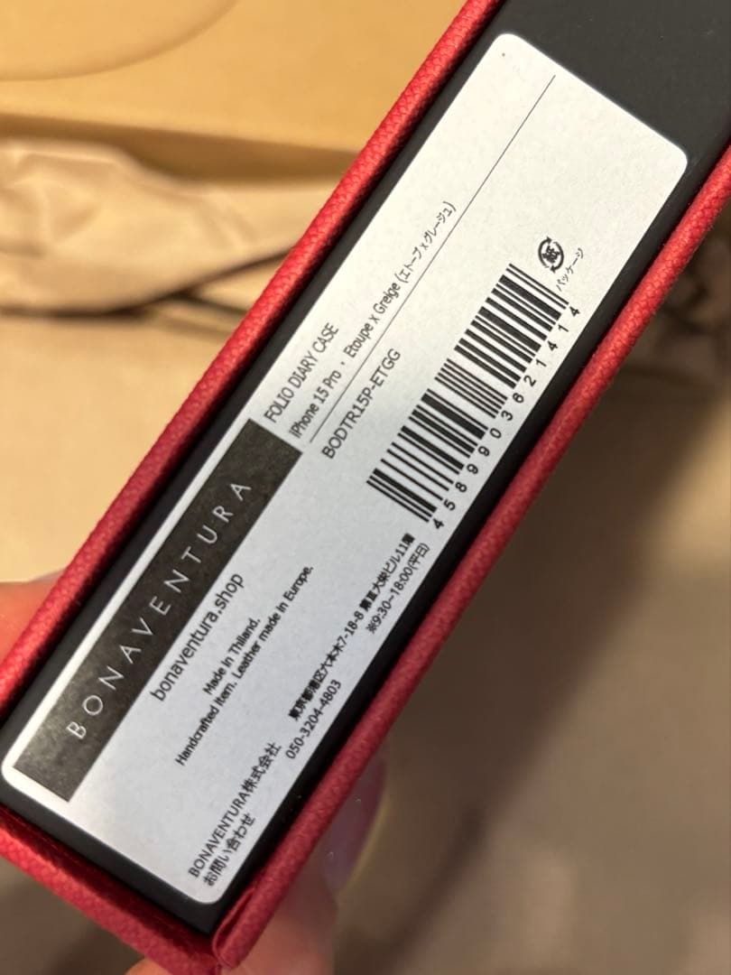 新品未使用★iPhone 15 Pro ボナベンチュラ　ケース