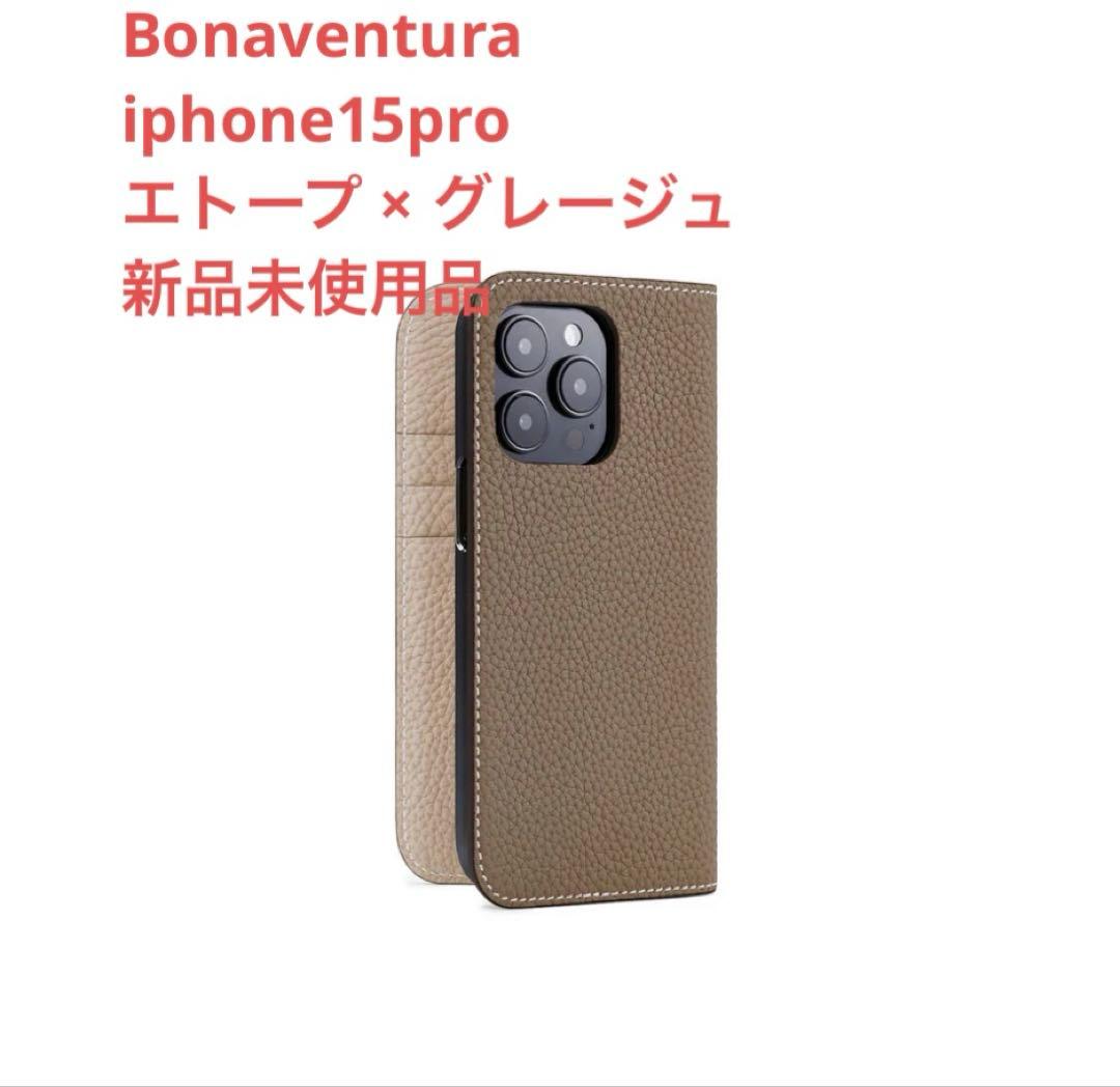 新品未使用★iPhone 15 Pro ボナベンチュラ　ケース