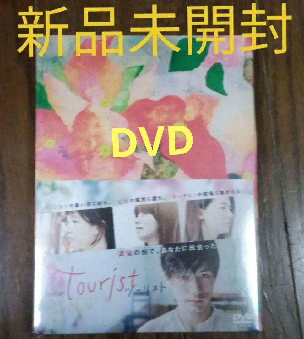 新品未開封 tourist ツーリスト DVD-BOX〈2枚組〉