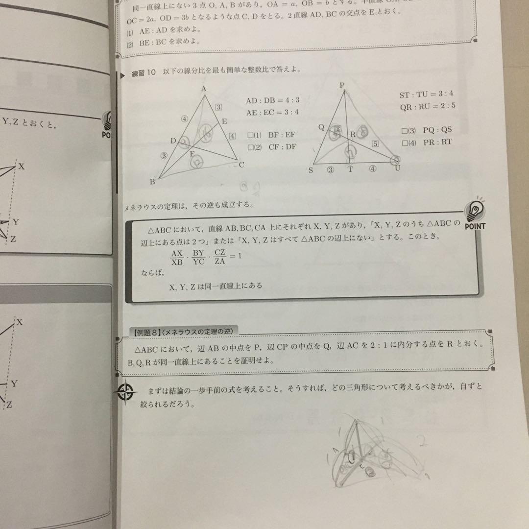 鉄緑会　中2数学　一年分セット　テキスト　問題集　プリントテスト　校内模試