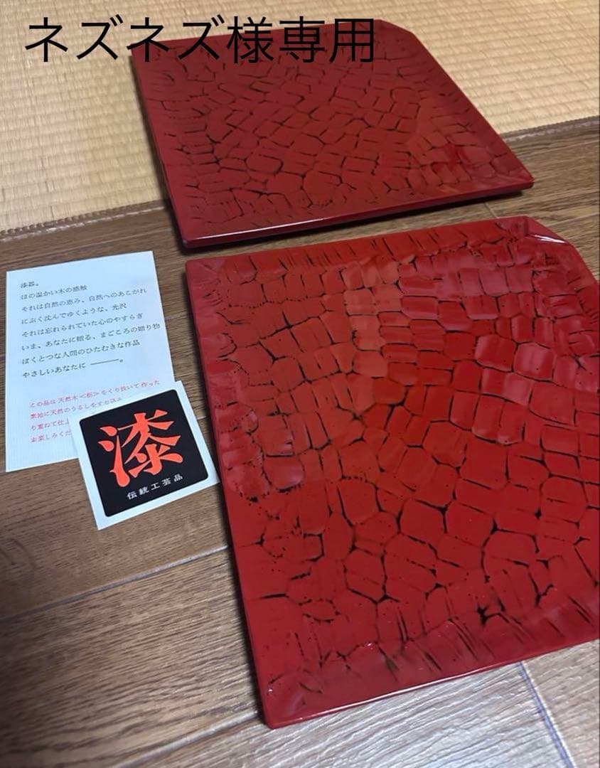 角隅折盆 根来塗（香川漆器）