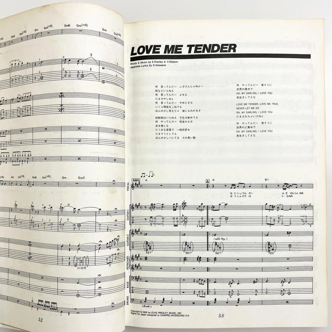 バンドスコア【RCサクセション｜カバーズ＋9曲】忌野清志郎