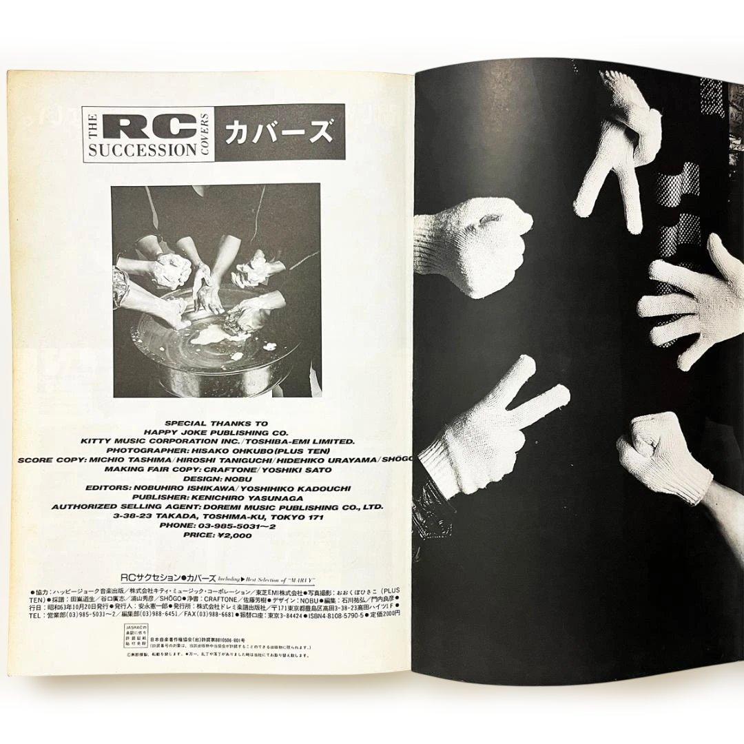 バンドスコア【RCサクセション｜カバーズ＋9曲】忌野清志郎