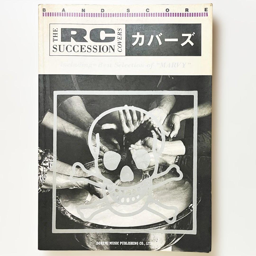 バンドスコア【RCサクセション｜カバーズ＋9曲】忌野清志郎