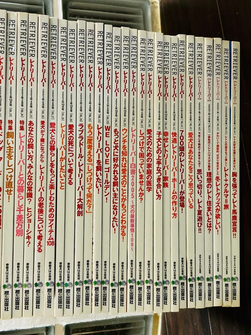 創刊号‼️〜No.48‼️抜け無し‼️レトリーバー/RETRIEVER/ワン ちゃん