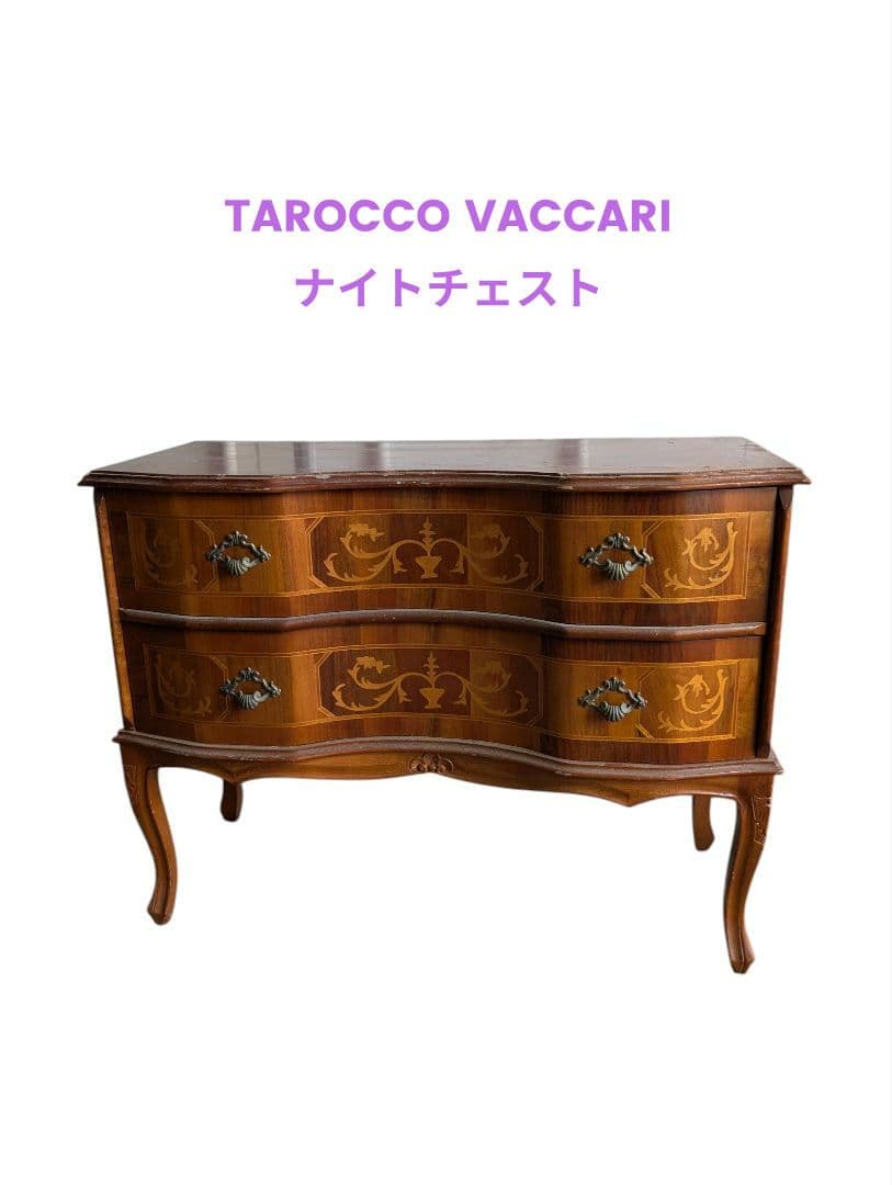 TAROCCO VACCARI ナイトチェストイタリア　象嵌
