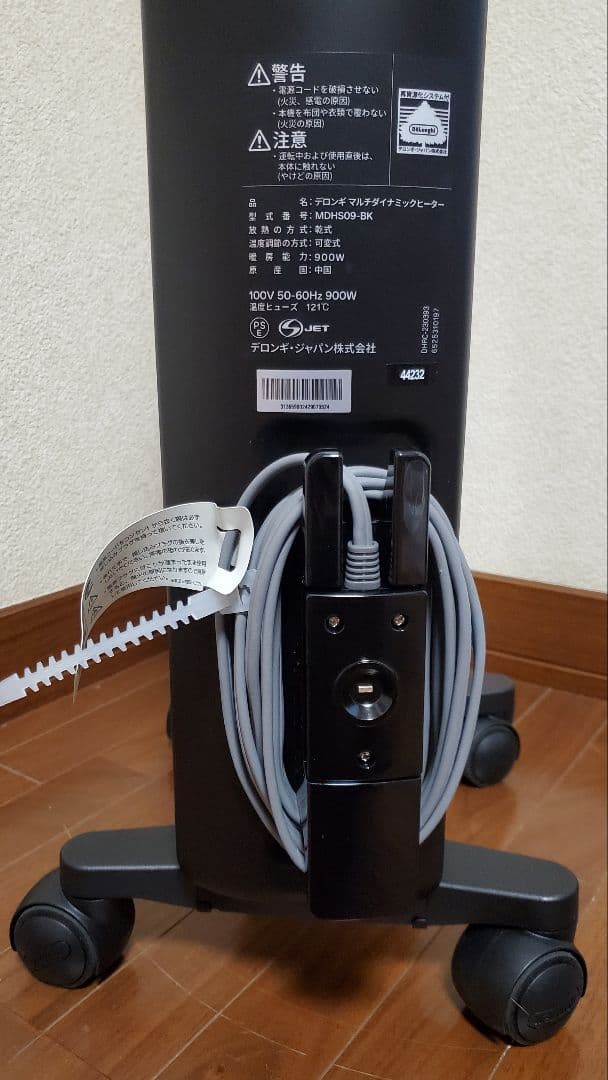 良品 DeLonghi マルチダイナミックヒーター MDHS09-BK デロンギ