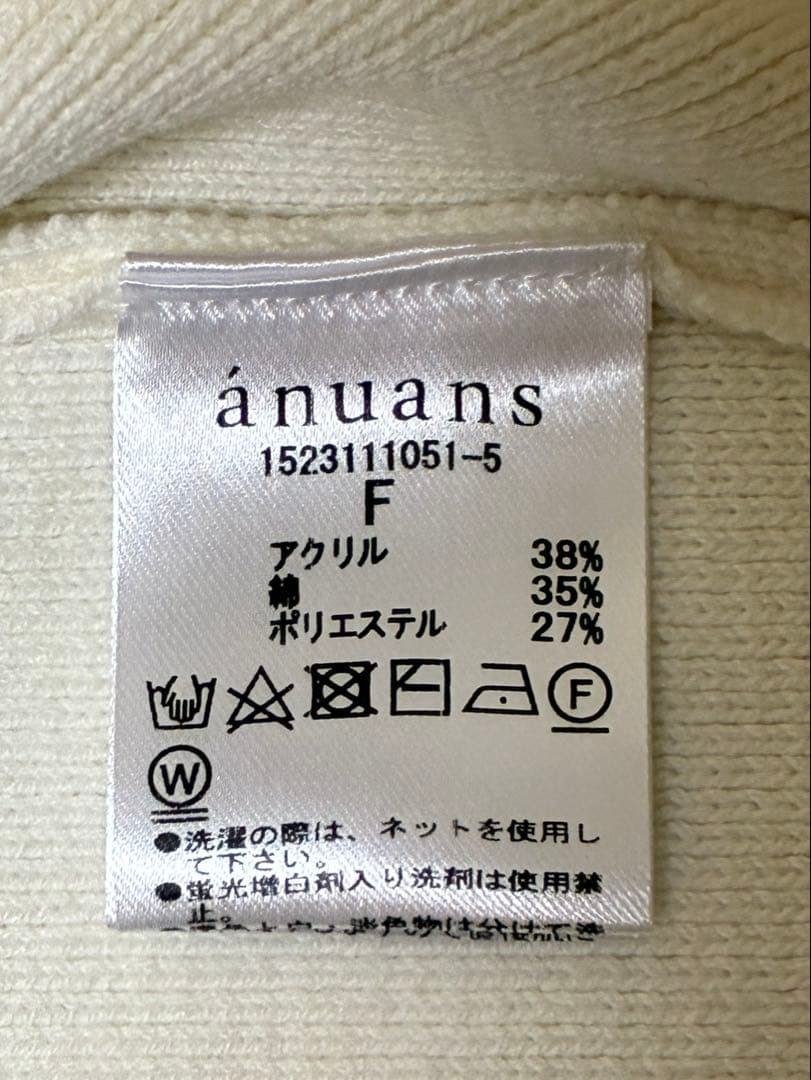 【新品・タグ付き】anuans オリジナルボタンノーカラーニットジャケット