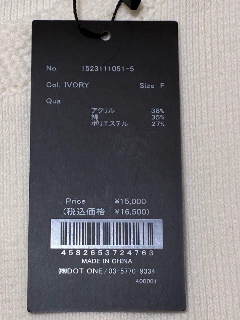 【新品・タグ付き】anuans オリジナルボタンノーカラーニットジャケット