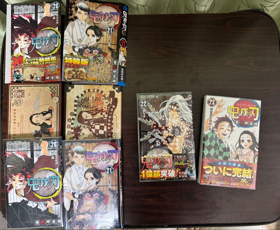 鬼滅の刃全巻(23巻)➕関連商品セット