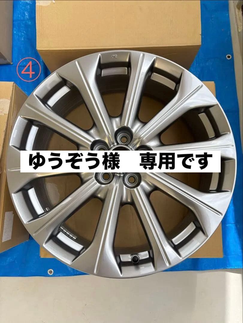 『ゆうぞう』【④本目】マツダCX-80『20インチ 純正ホイール』送料込み