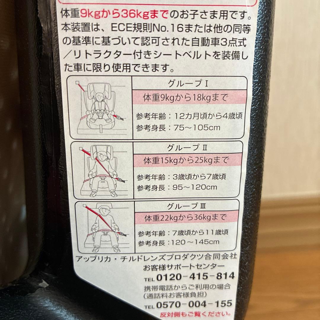 Aprica AirGroove チャイルドシート ブラック　エアグルーヴ