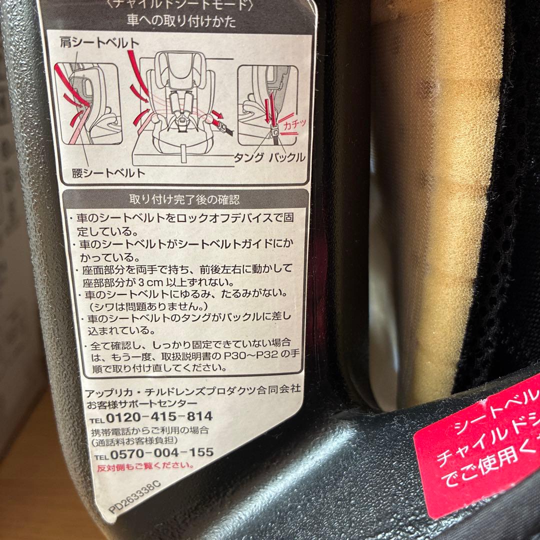 Aprica AirGroove チャイルドシート ブラック　エアグルーヴ