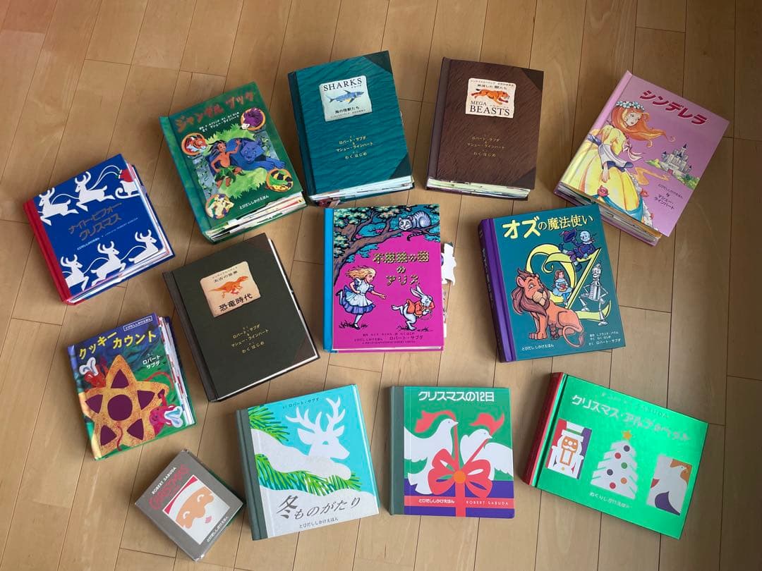 ロバート・サブダ 仕掛け絵本 13冊セット 子どもの感性を伸ばす絵本