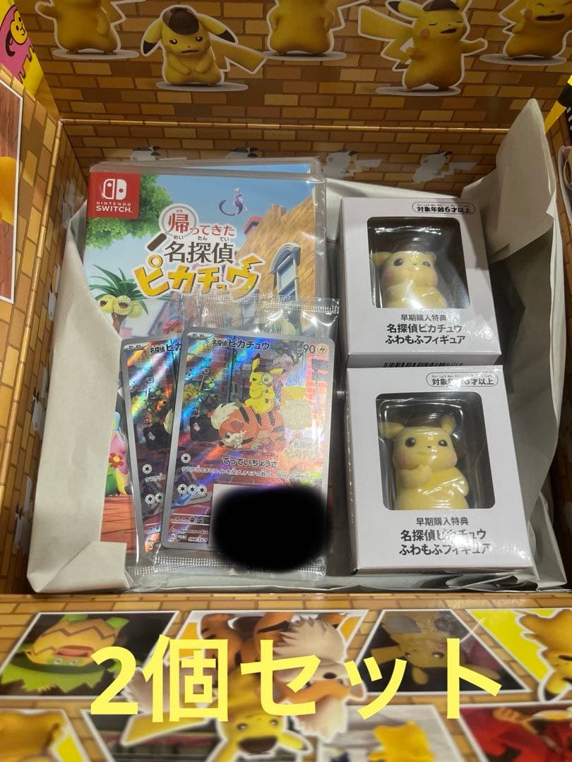 2個セット 帰ってきた 名探偵ピカチュウ 特典 フィギュア & プロモカード