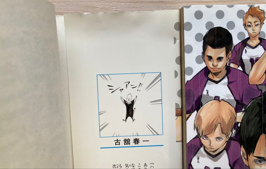 ハイキュー全巻(1〜45巻)