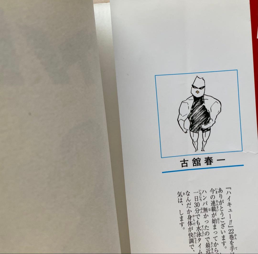 ハイキュー全巻(1〜45巻)