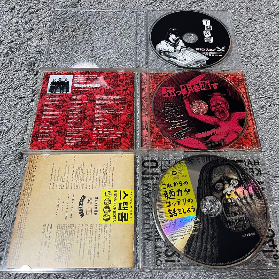 まとめ売り　マキシマムザホルモン　CD