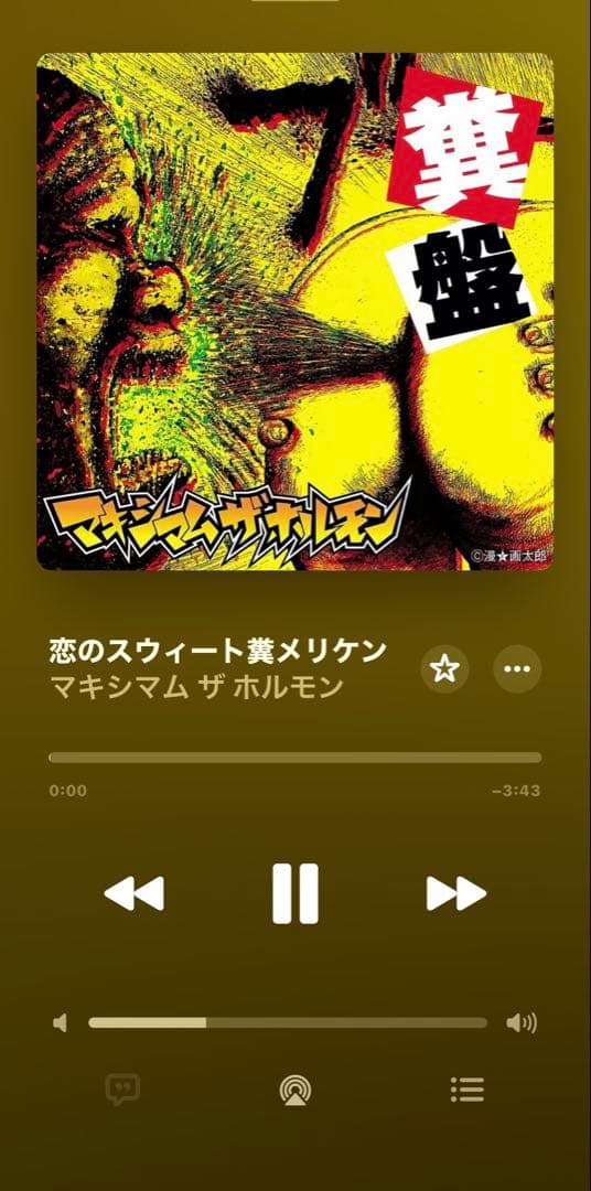 まとめ売り　マキシマムザホルモン　CD