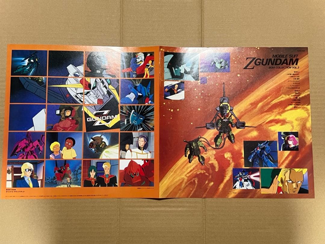 LPレコード 機動戦士Zガンダム BGM集VOL．1.2.3