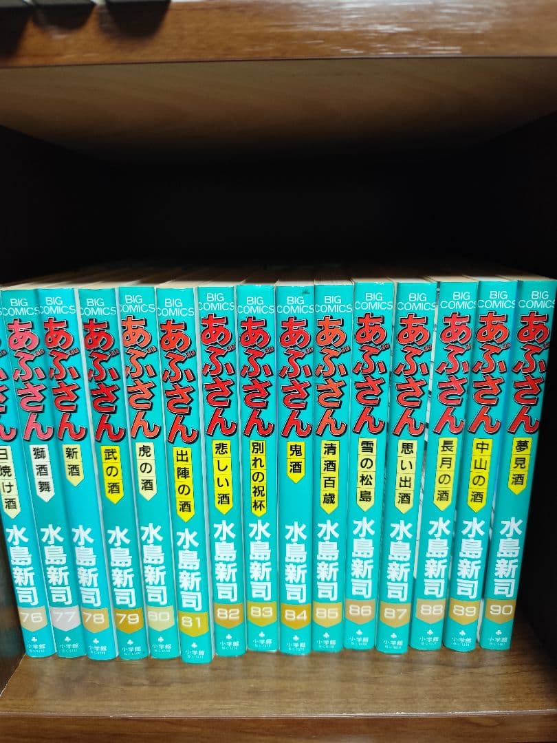 あぶさん　1-107巻　全巻セット