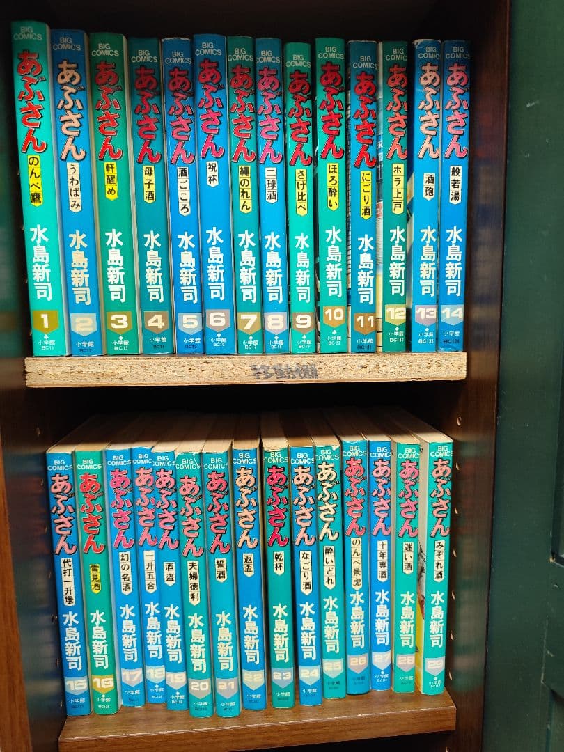 あぶさん　1-107巻　全巻セット