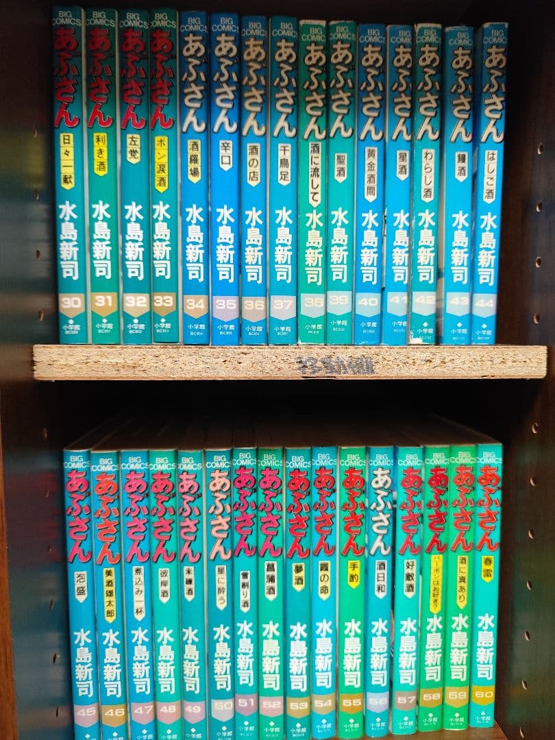 あぶさん　1-107巻　全巻セット