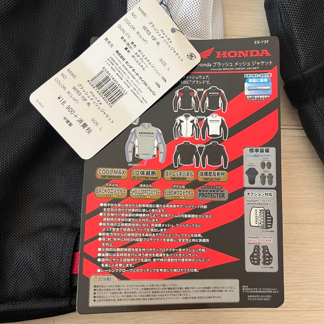【専用】HONDA ホンダ ブラッシュメッシュジャケット Lサイズ