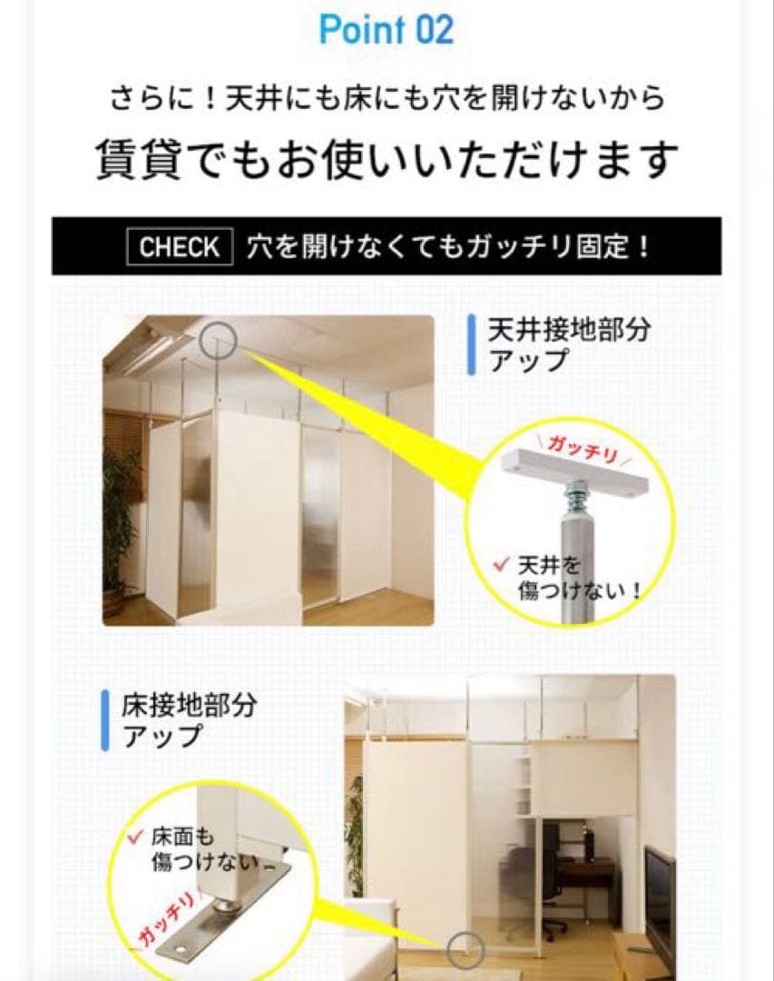 つっぱり間仕切りパーテーション 連結用(3枚), 本体(1枚)