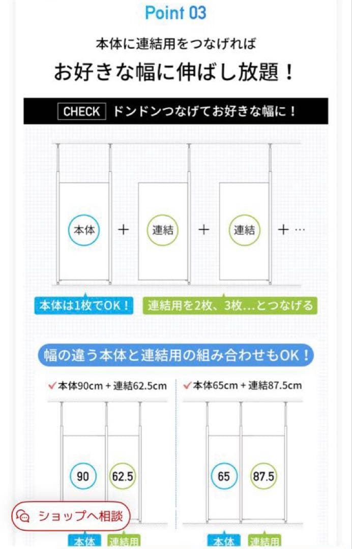 つっぱり間仕切りパーテーション 連結用(3枚), 本体(1枚)