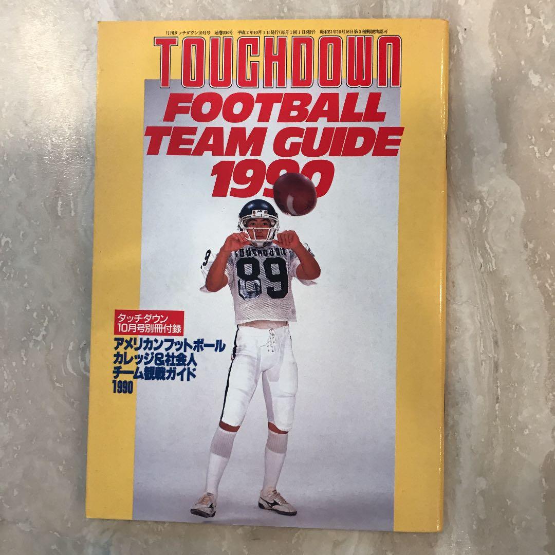 TOUCHDOWN 1990年1〜12月号（アメリカンフットボール）