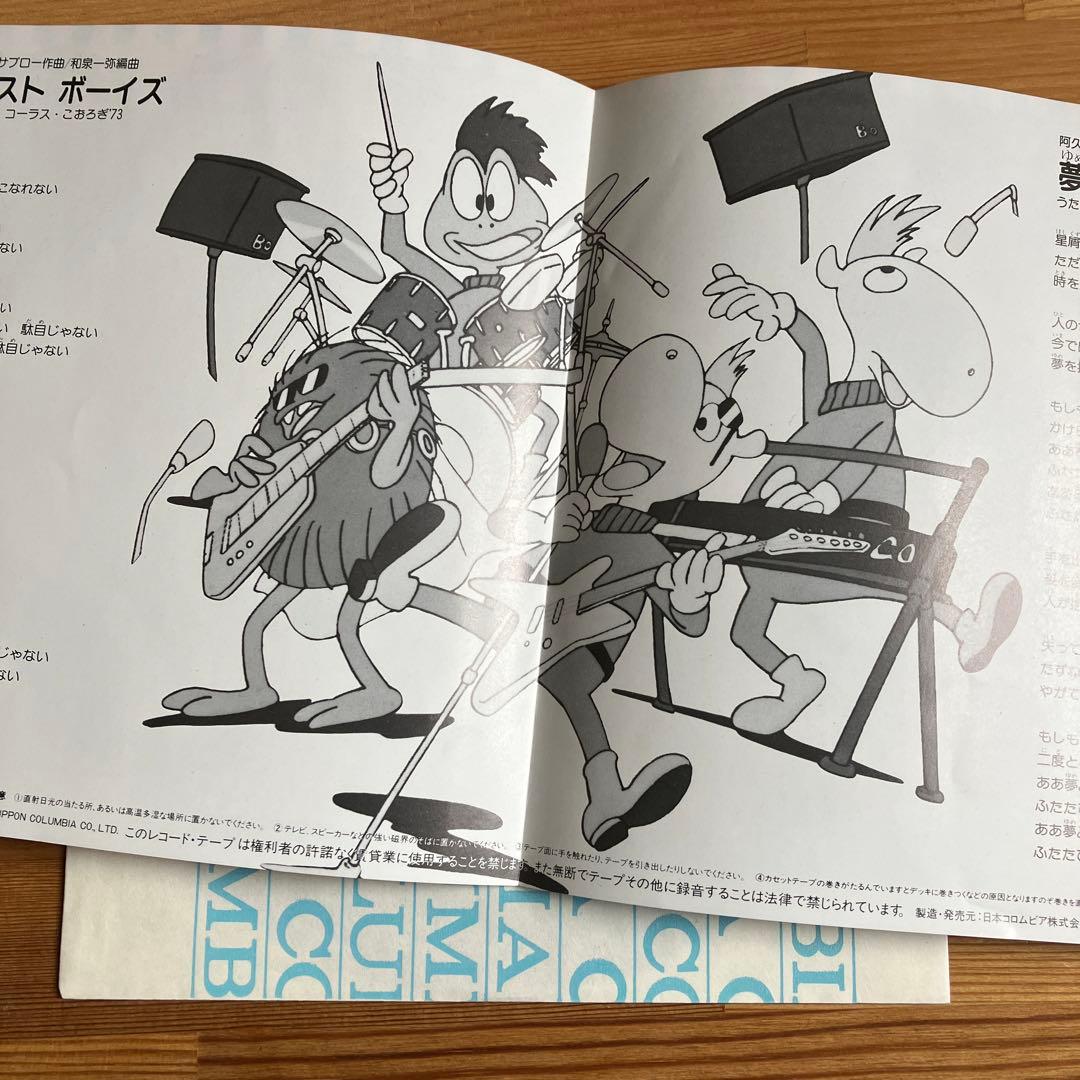 宇宙船サジタリウス 主題歌 スターダストボーイズ / 影山ヒロノブ